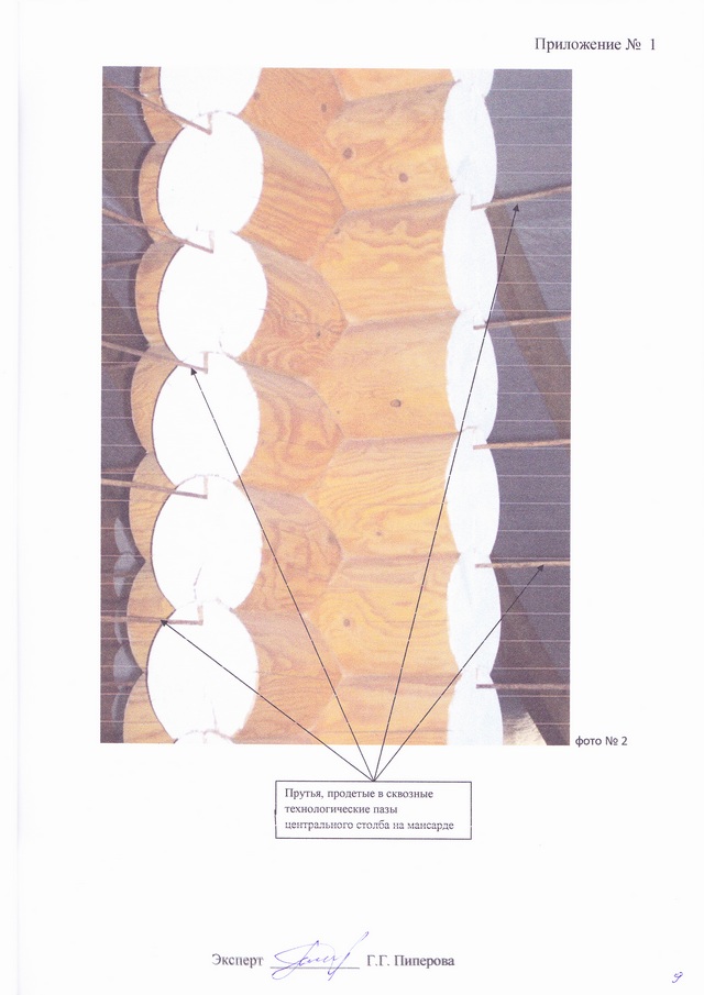 ООО Кировские Срубы, Киселев Д В, отзыв, сруб, Киров, заказать, брак сборки, сборка сруба, проектирование, строительство, Киселев Денис Владимирович
