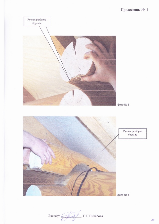 ООО Кировские Срубы, Киселев Д В, отзыв, сруб, Киров, заказать, брак сборки, сборка сруба, проектирование, строительство, Киселев Денис Владимирович