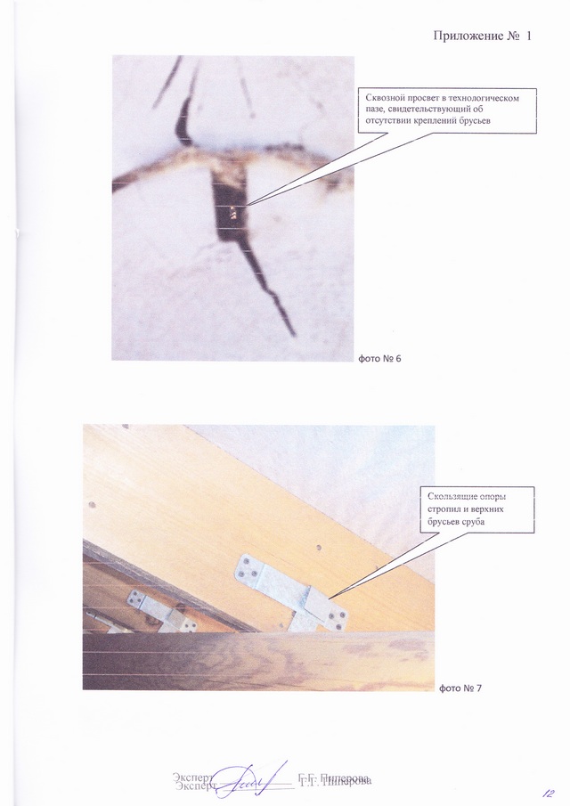 ООО Кировские Срубы, Киселев Д В, отзыв, сруб, Киров, заказать, брак сборки, сборка сруба, проектирование, строительство, Киселев Денис Владимирович