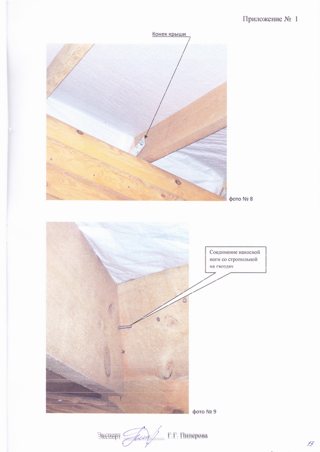 ООО Кировские Срубы, Киселев Д В, отзыв, сруб, Киров, заказать, брак сборки, сборка сруба, проектирование, строительство, Киселев Денис Владимирович