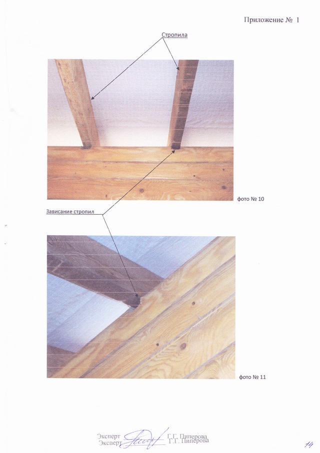 ООО Кировские Срубы, Киселев Д В, отзыв, сруб, Киров, заказать, брак сборки, сборка сруба, проектирование, строительство, Киселев Денис Владимирович